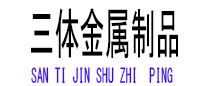 平和光伏配件