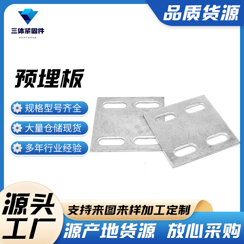 平和三体金属制品